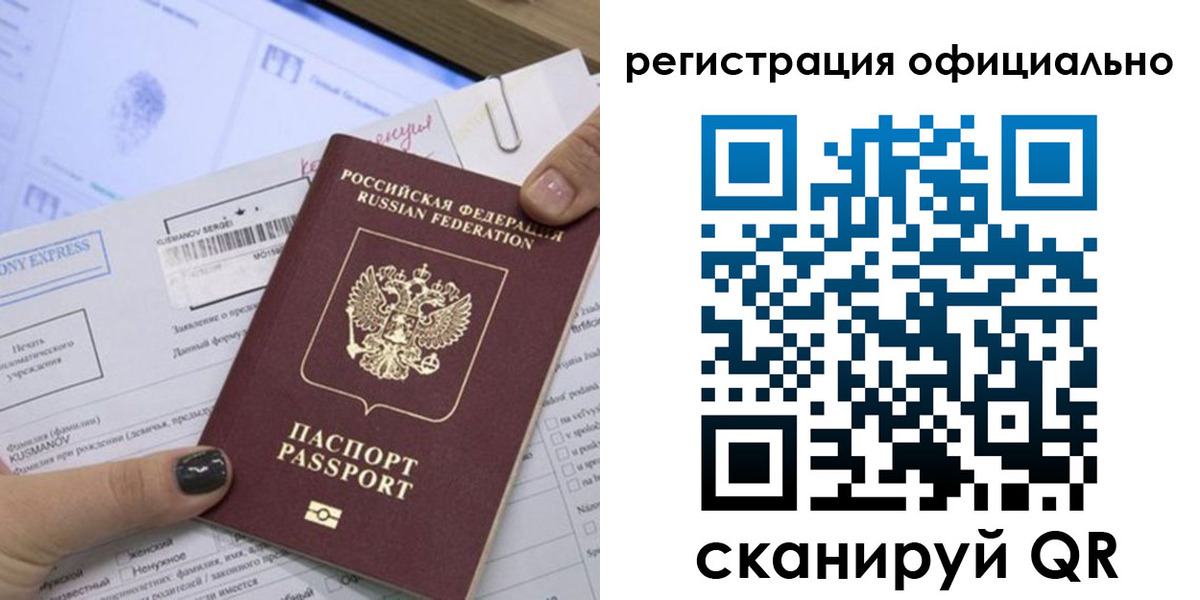 временная регистрация для школы в Кизеле