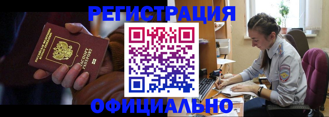 временная регистрация для всех в Кизеле