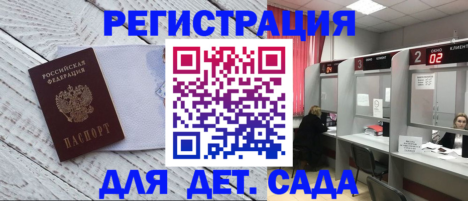 регистрация в Кизеле