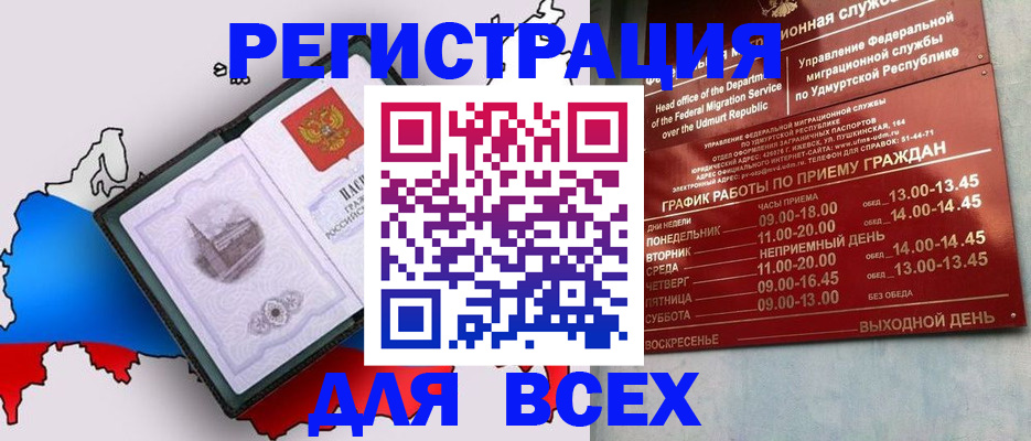 временная регистрация надежно в Кизеле