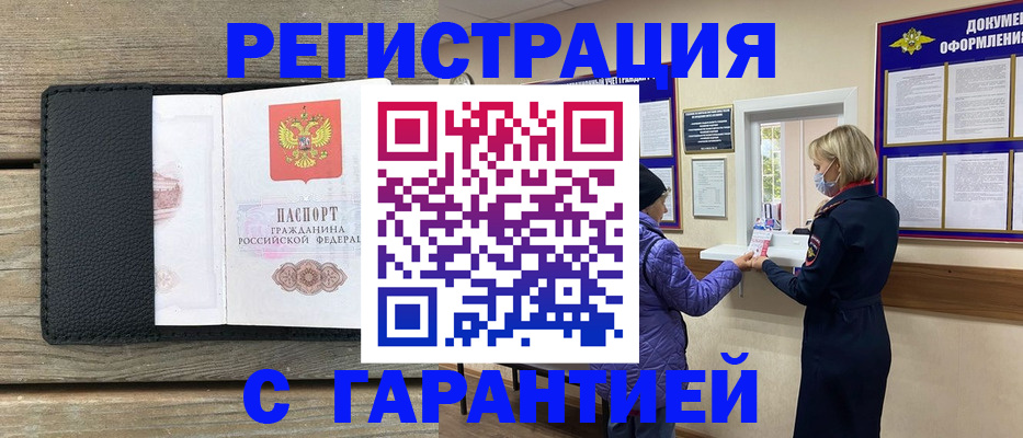 временная регистрация собственник в Кизеле