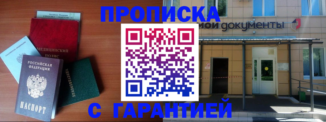 временная регистрация собственник в Кизеле