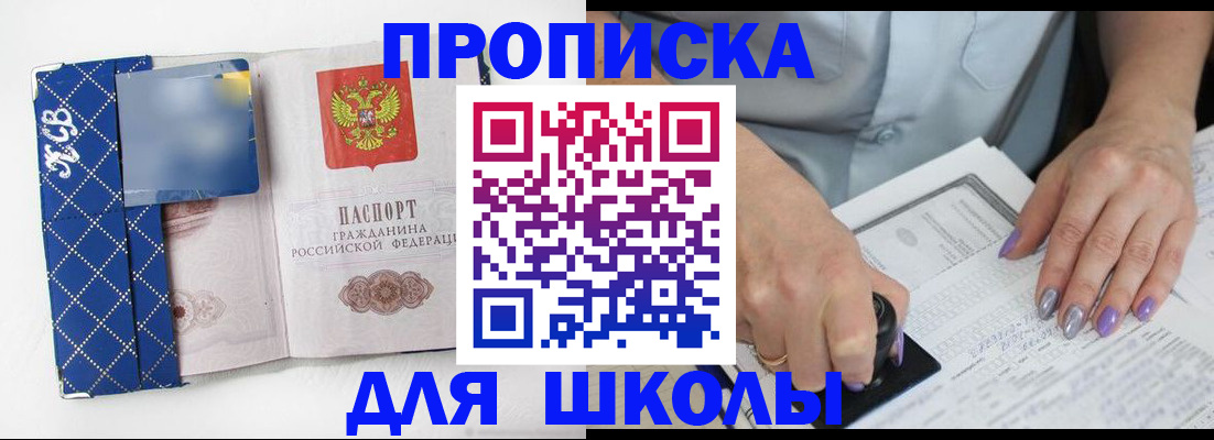 прописка ребенка в Кизеле