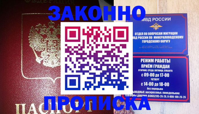 временная регистрация адрес в Кизеле
