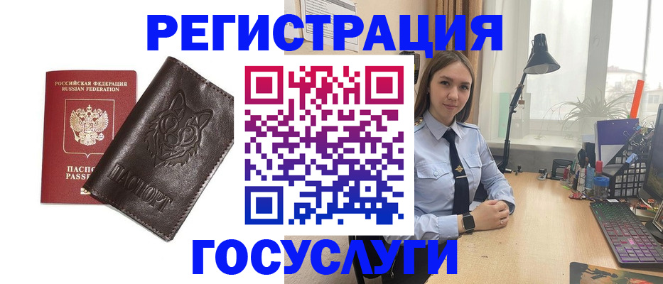 миграционный учет в Кизеле