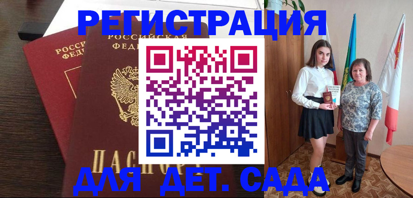 прописка для кредита в Кизеле