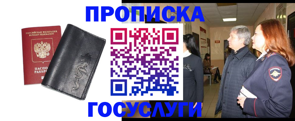 временная регистрация собственник в Кизеле