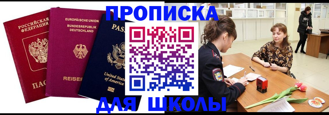 временная регистрация в Кизеле
