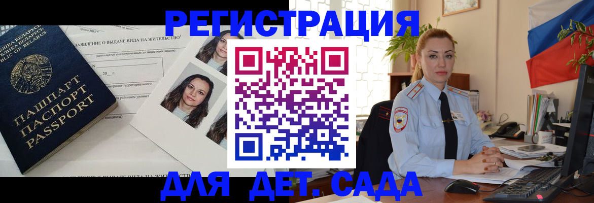 временная регистрация в Кизеле