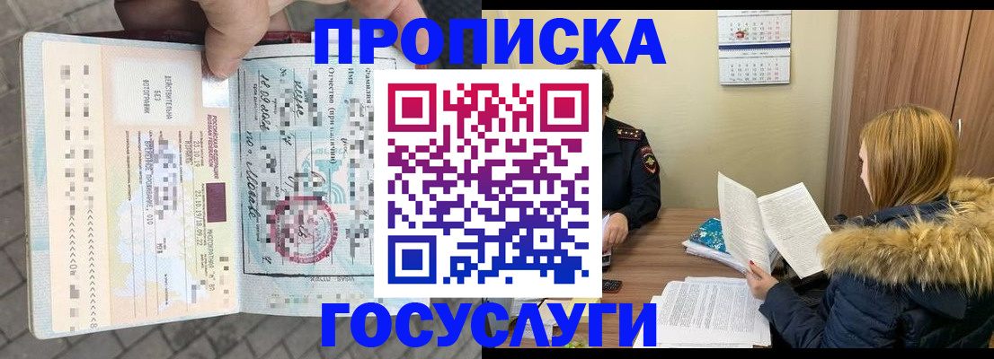 временная регистрация для всех в Кизеле